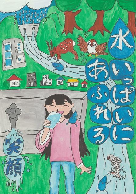 作品名「水いっぱいにあふれる笑顔」