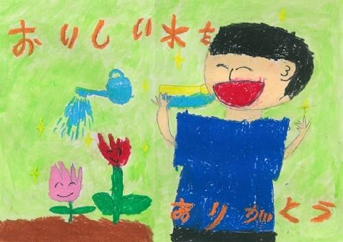 作品名「おいしいみずをありがとう」