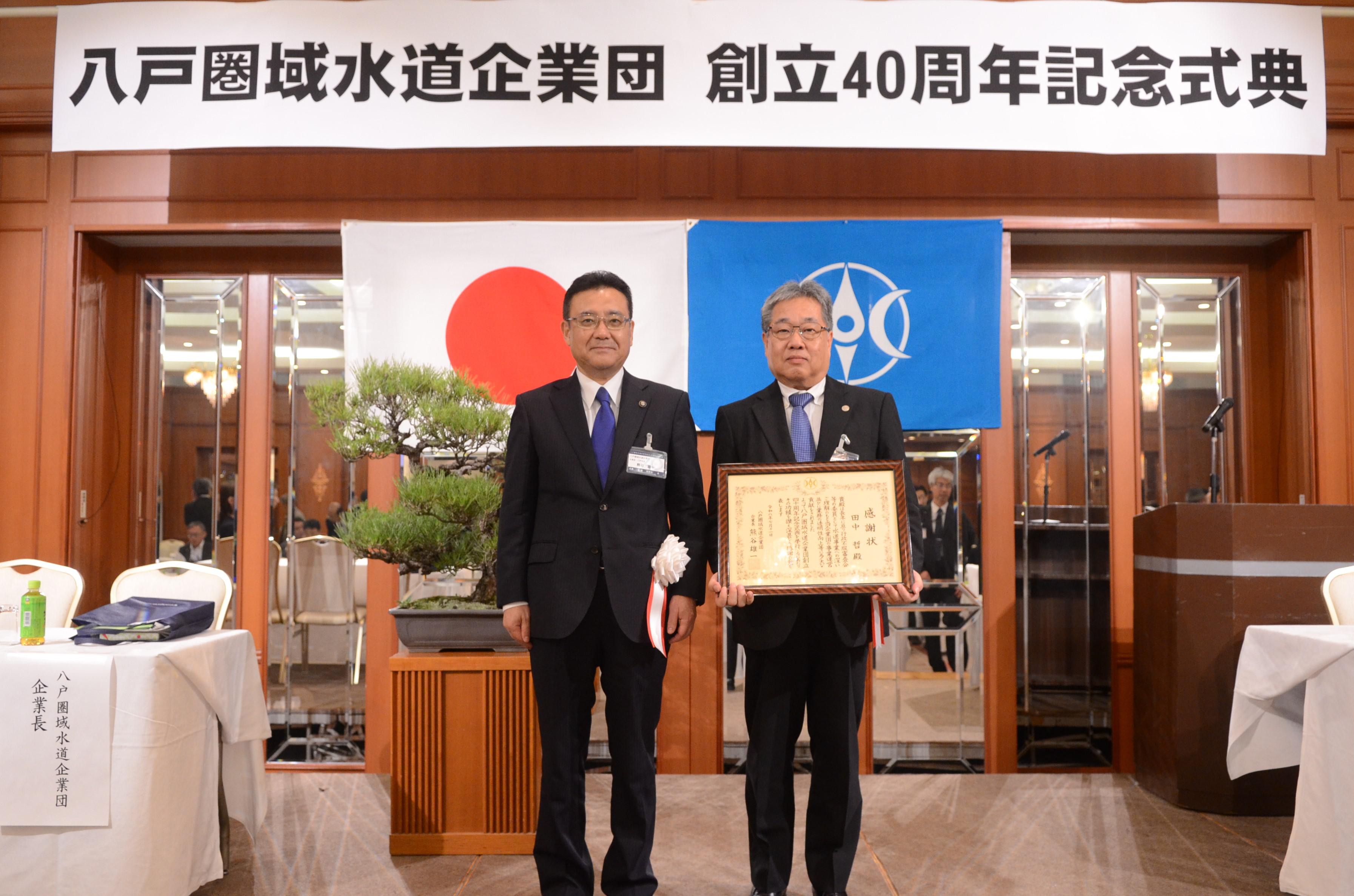 感謝状の贈呈　田中哲様（八戸学院大学教授）