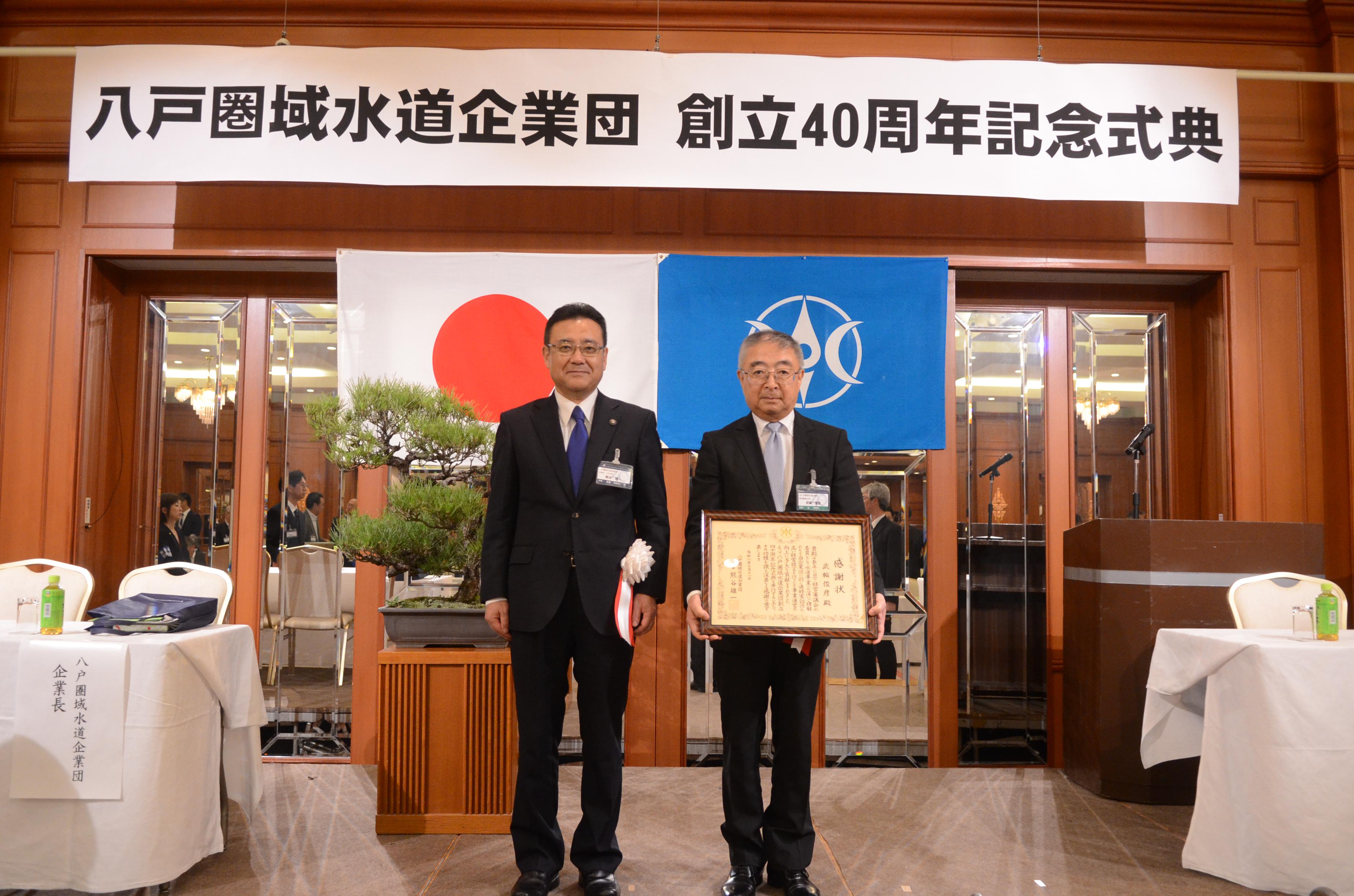 感謝状の贈呈　武輪俊彦様（武輪水産㈱代表取締役会長）