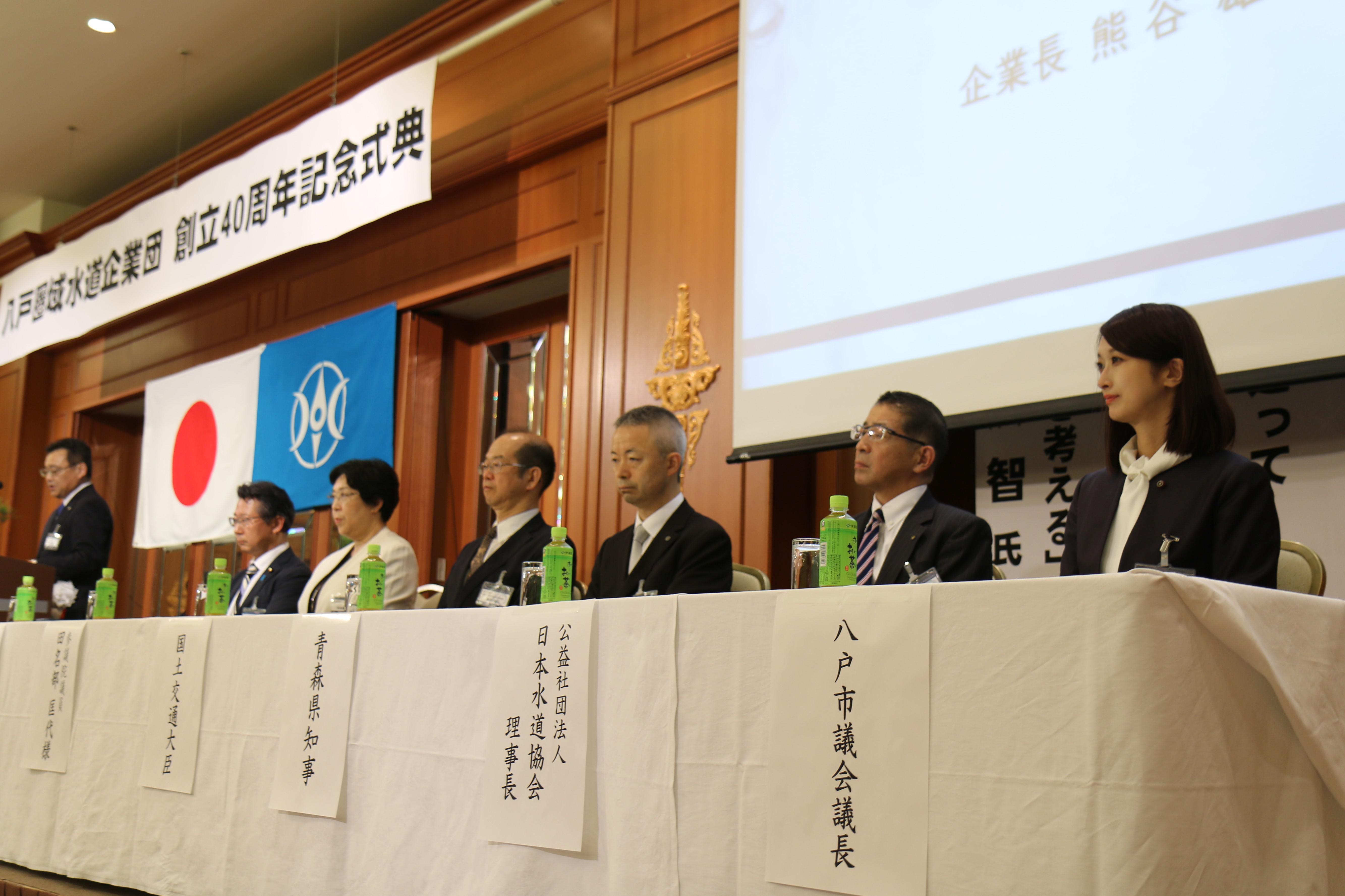 ご登壇された来賓の皆様